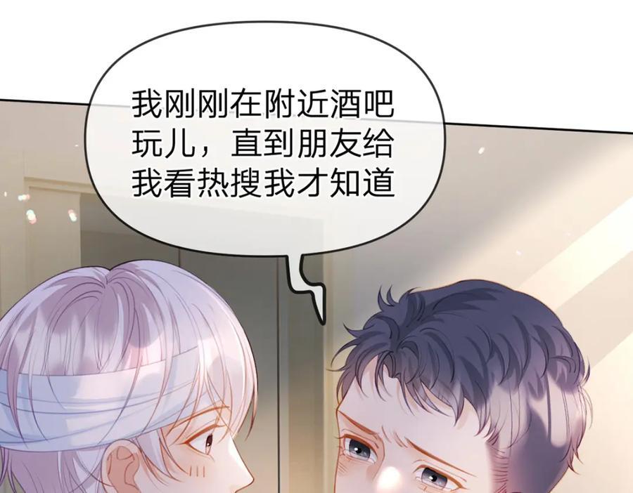 第83话 “恩将仇报”26