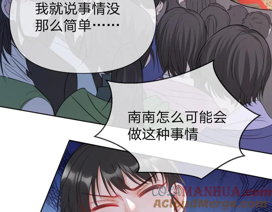 第79话 你要证据是吗15