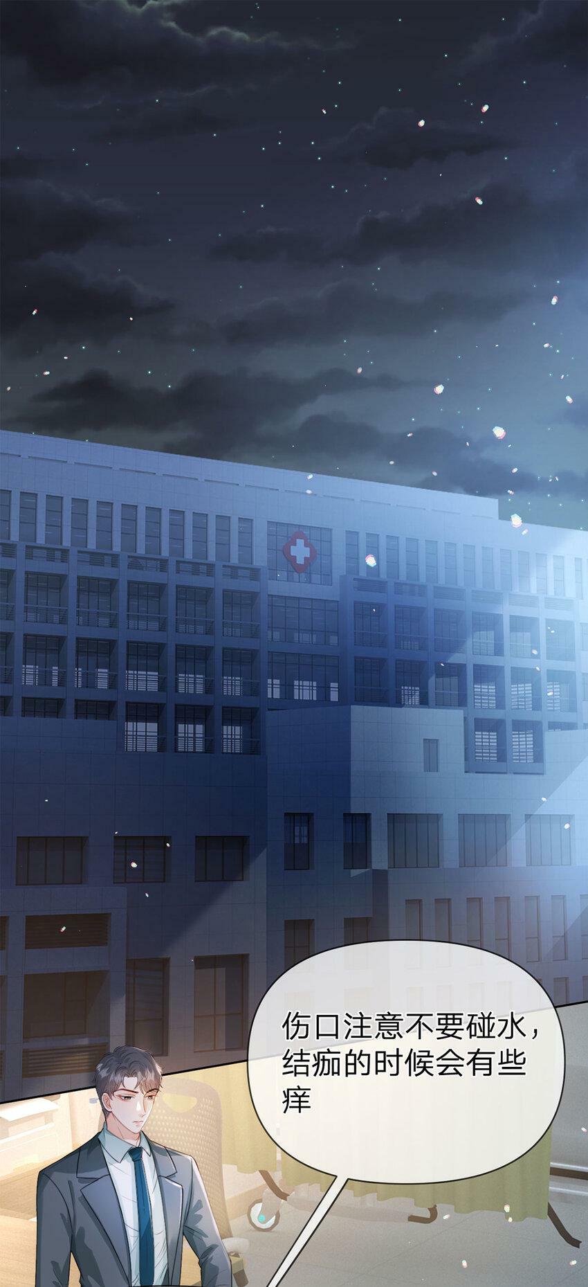 第41话 处理伤口21