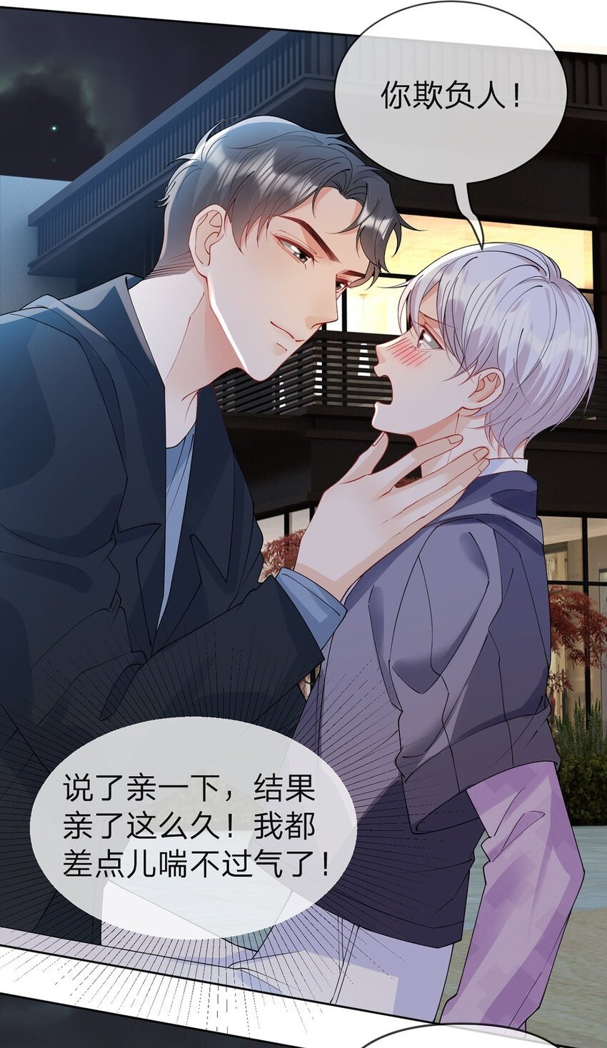 第52话 未说完的秘密1
