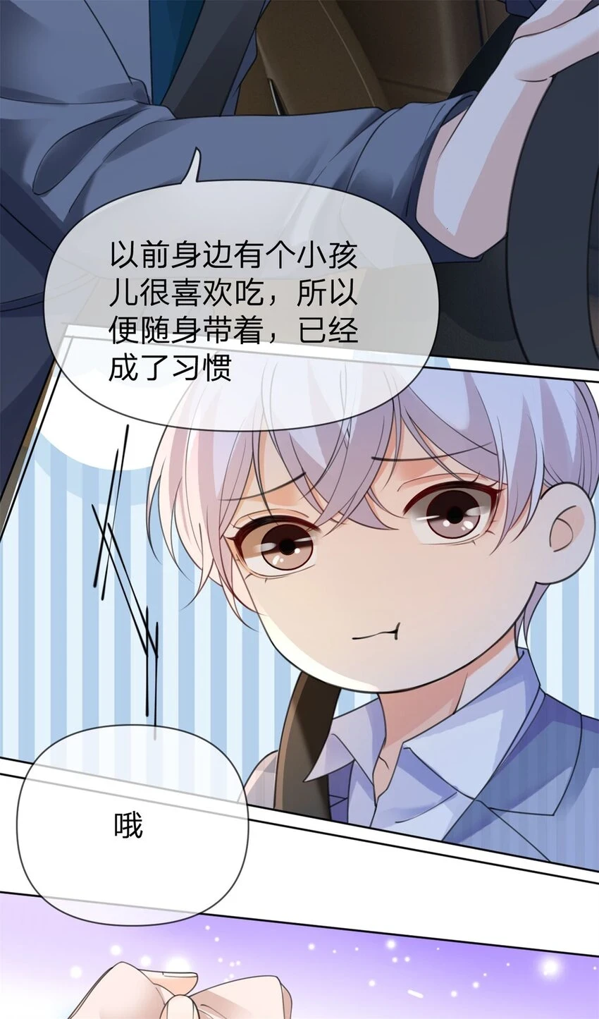 第25话 有我在别怕35