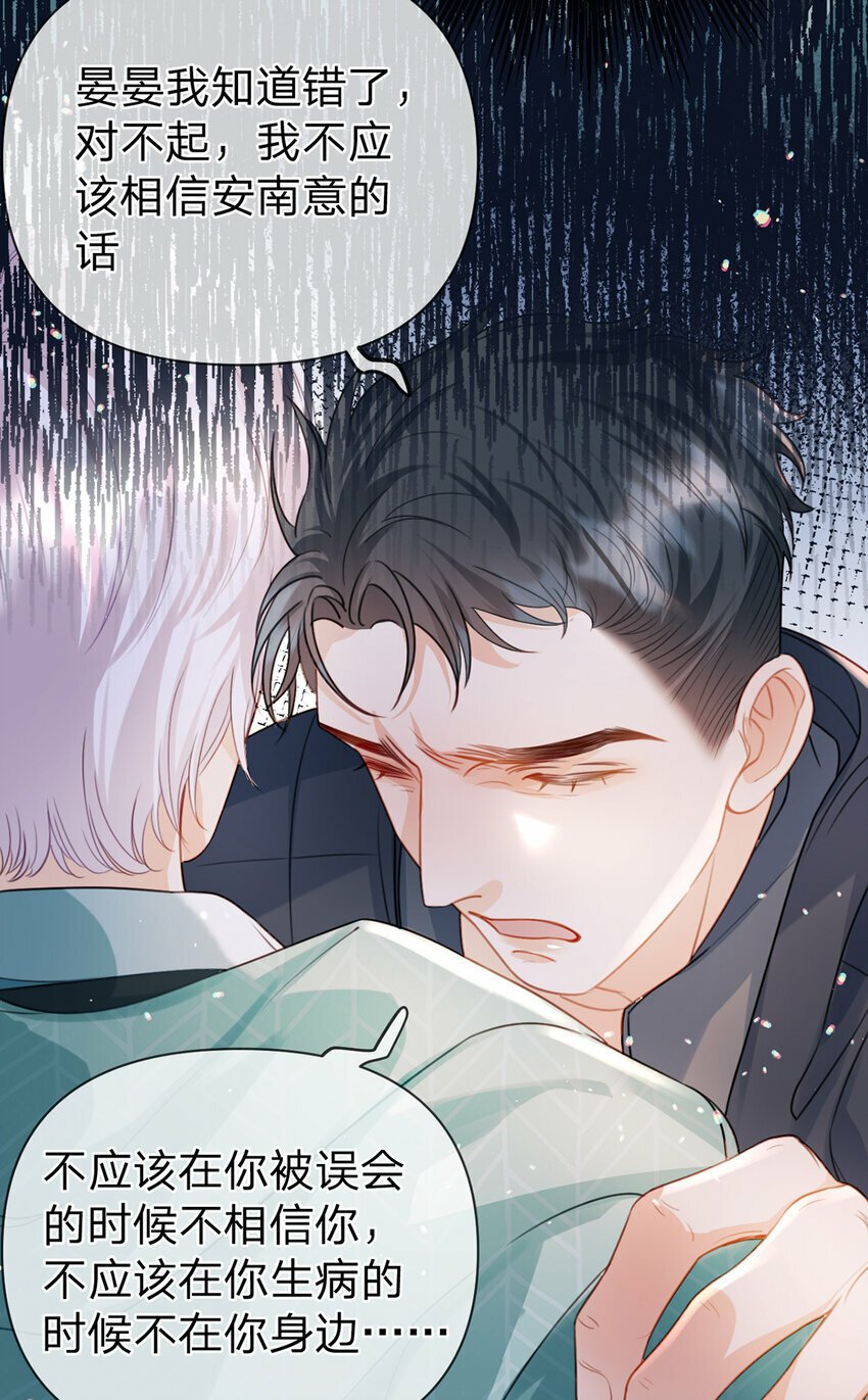 第54话 往事不可追37