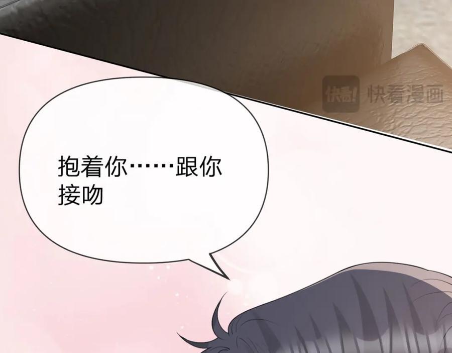 第94话 眼里只有你86