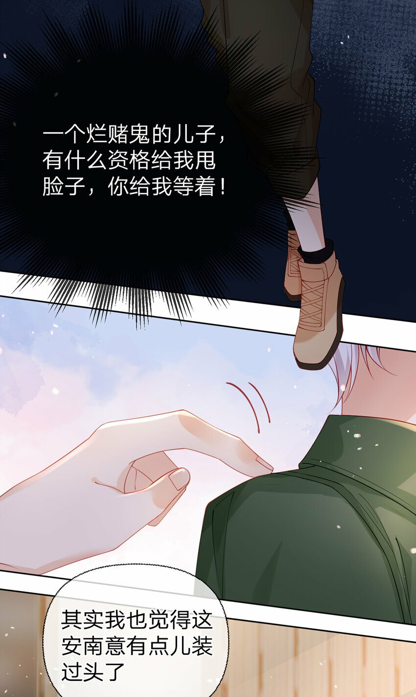 第56话 不再忍气吞声14