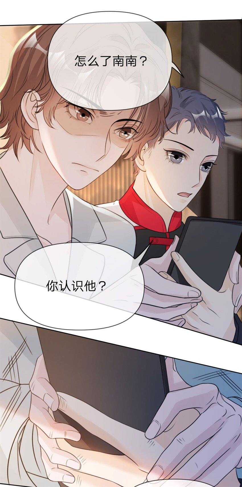 第19话 怎么会是他！25