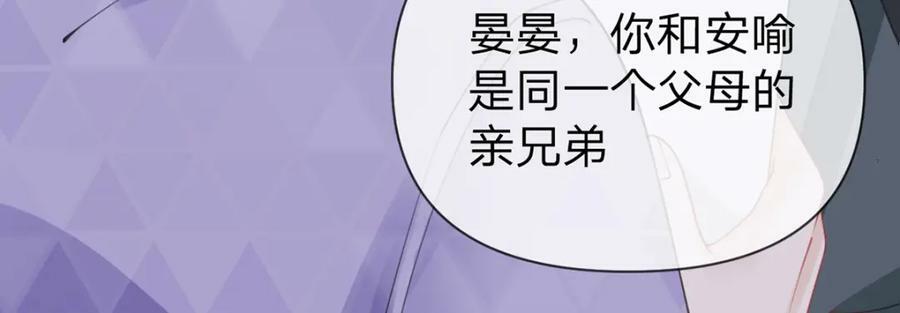 第71话 安家的孩子62