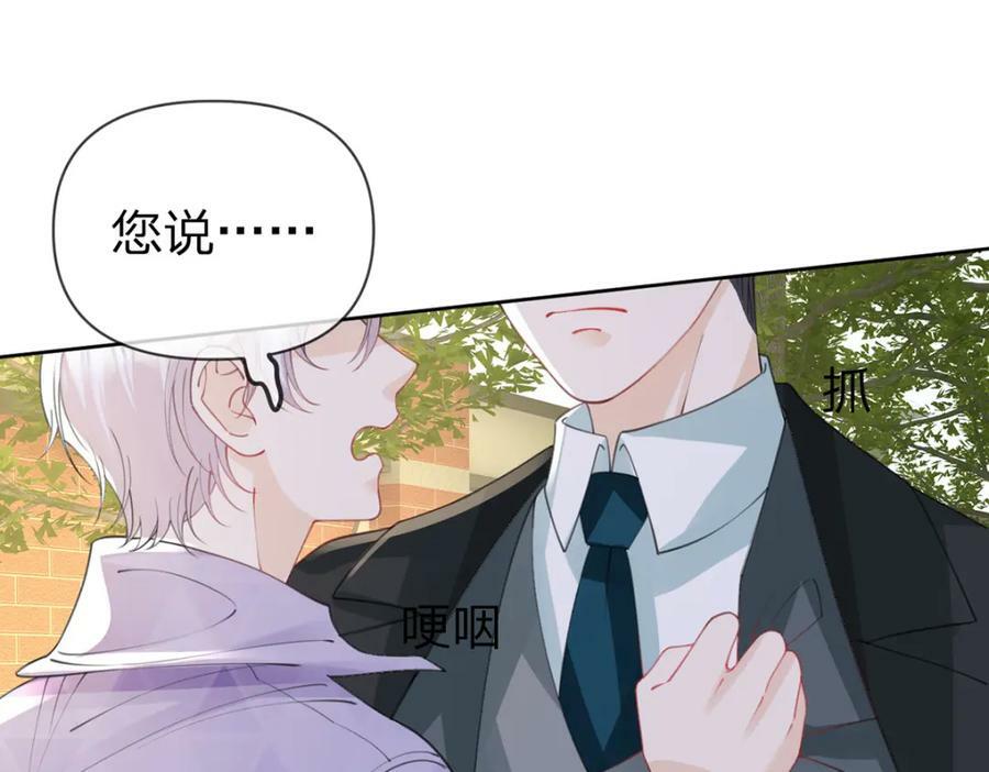 第71话 安家的孩子49