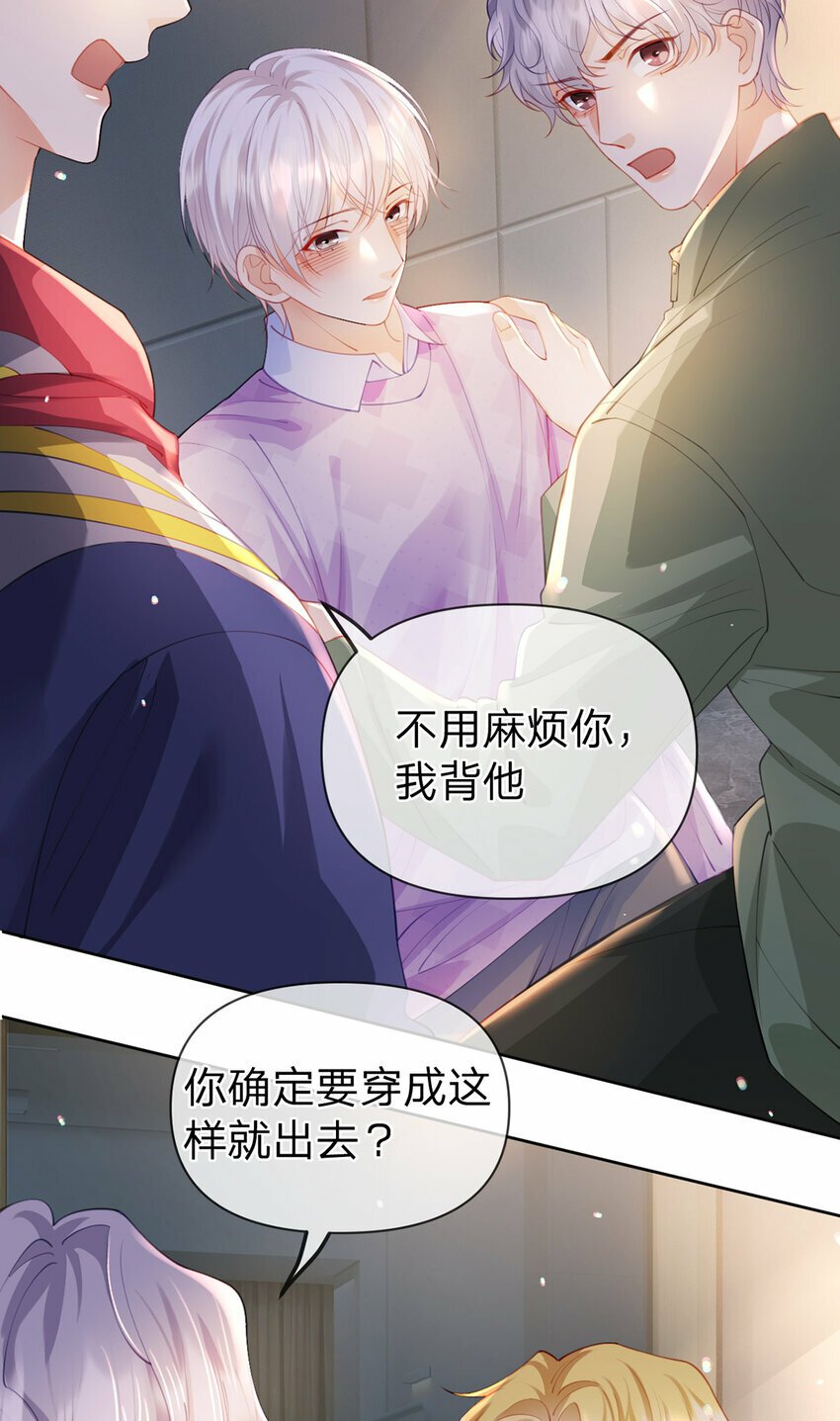 第64话 想让你开心8