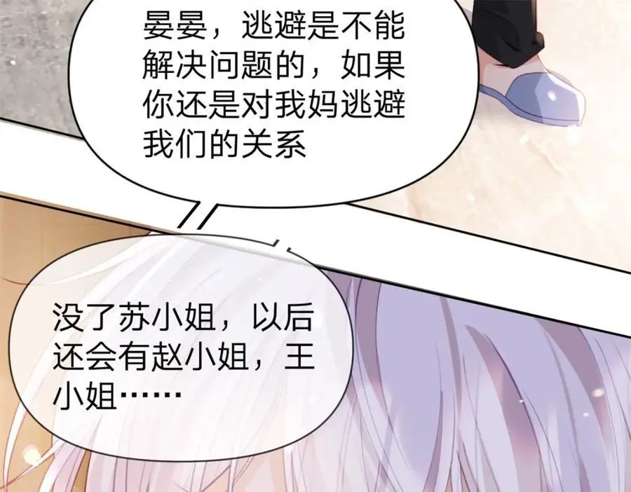 第107话 瞎吃什么飞醋31