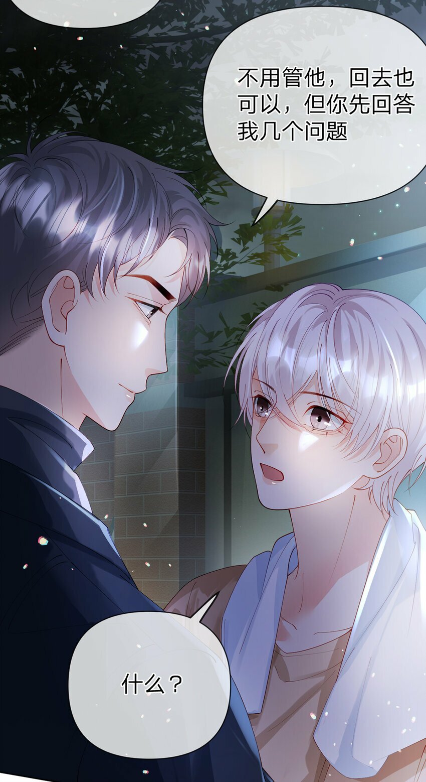 第58话 彼此的心意24
