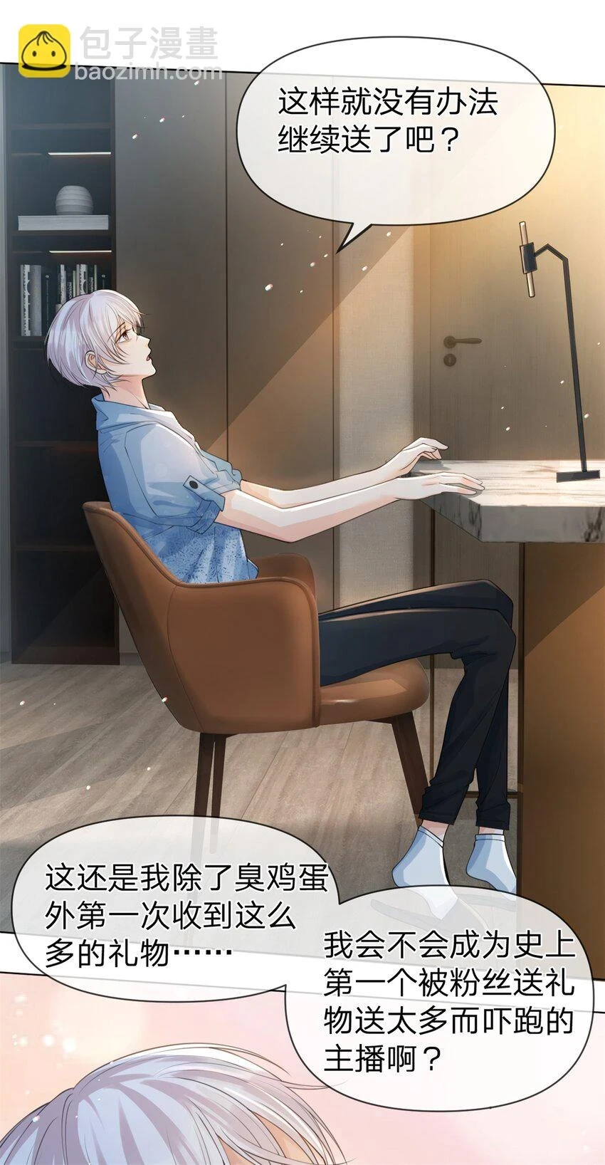 第29话 另有所图1