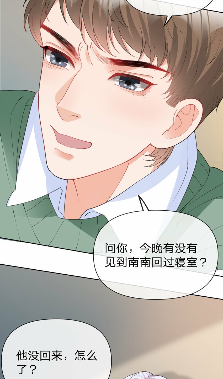 第59话 一脚价值八块八毛八31