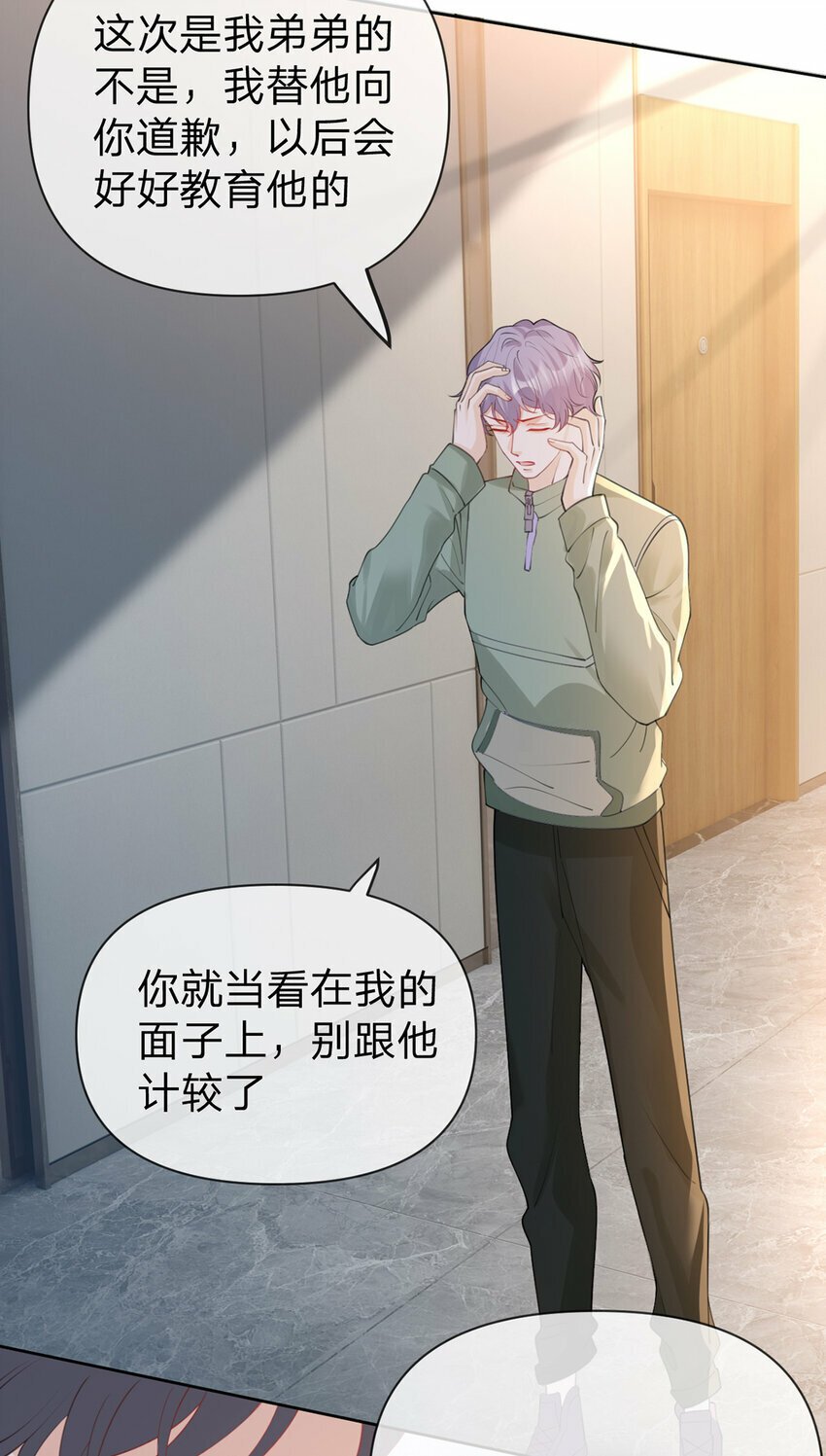 第66话 究竟发生了什么16