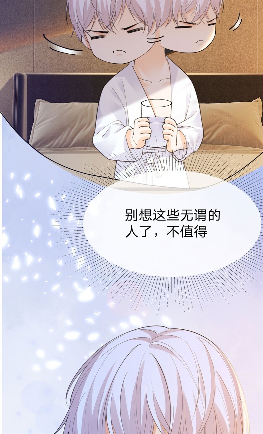 第19话 怎么会是他！4