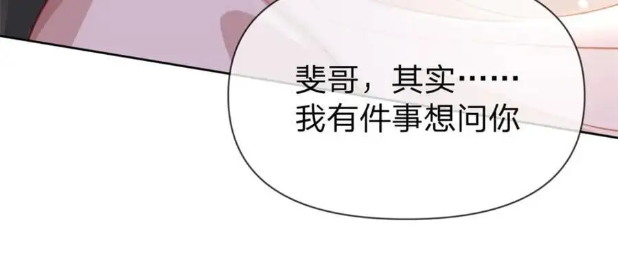 第107话 瞎吃什么飞醋44