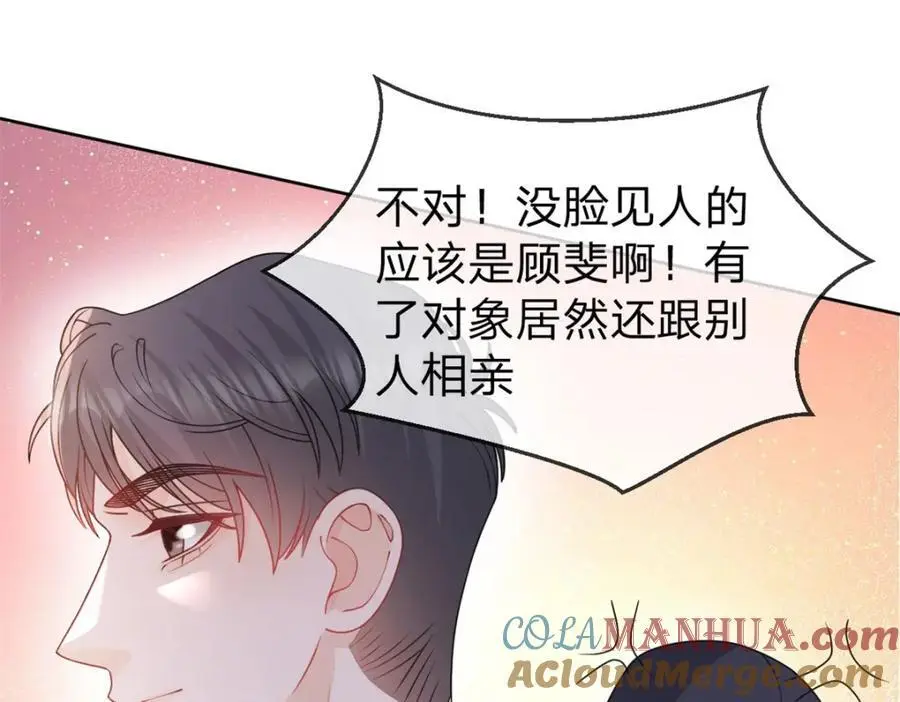 第106话 晏晏生气了3