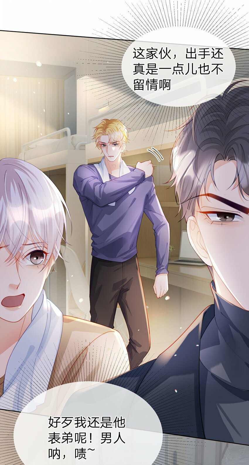 第57话 喜欢的表现32