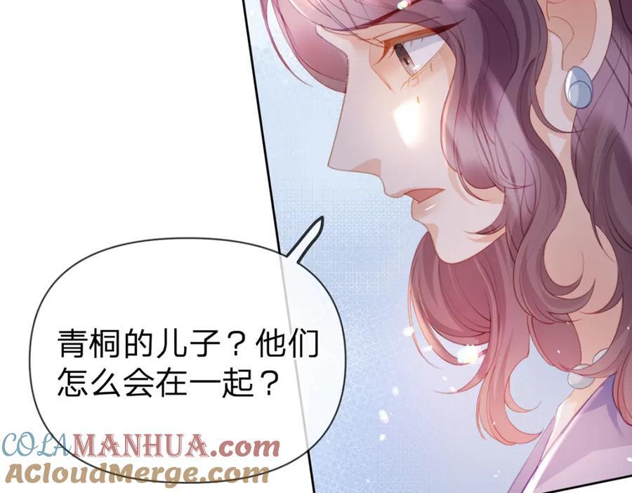 第81话 认亲的条件44