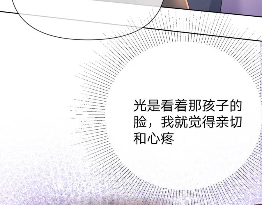 第81话 认亲的条件101