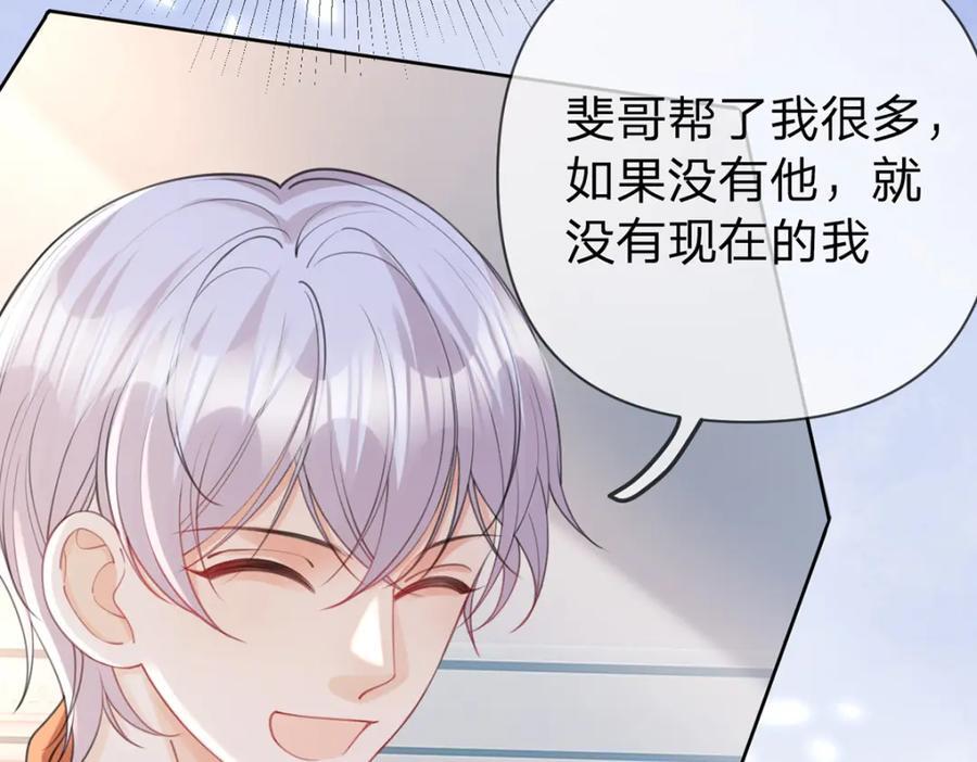 第88话 小白兔也会咬人啊6