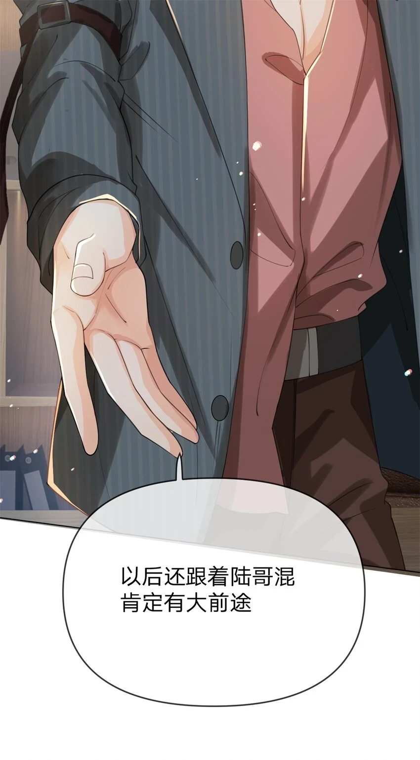 第30话 我们是什么关系7