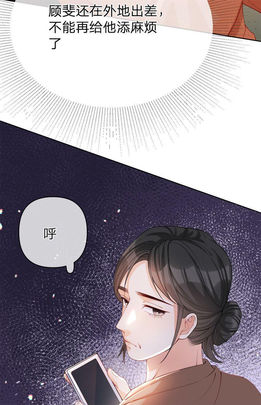 第40话 脱困12