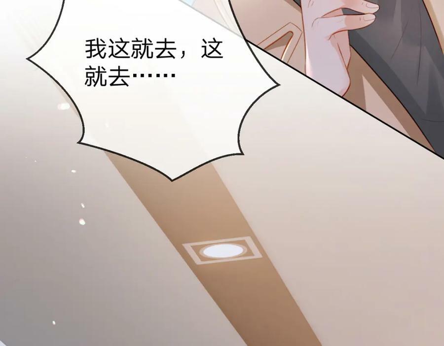 第76话 始作俑者是……7