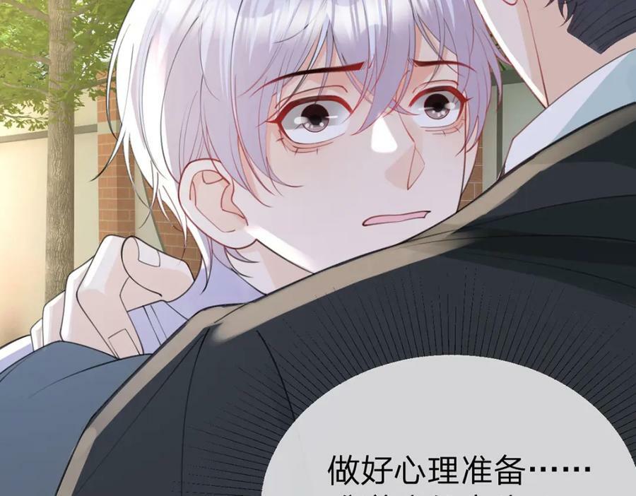 第71话 安家的孩子52