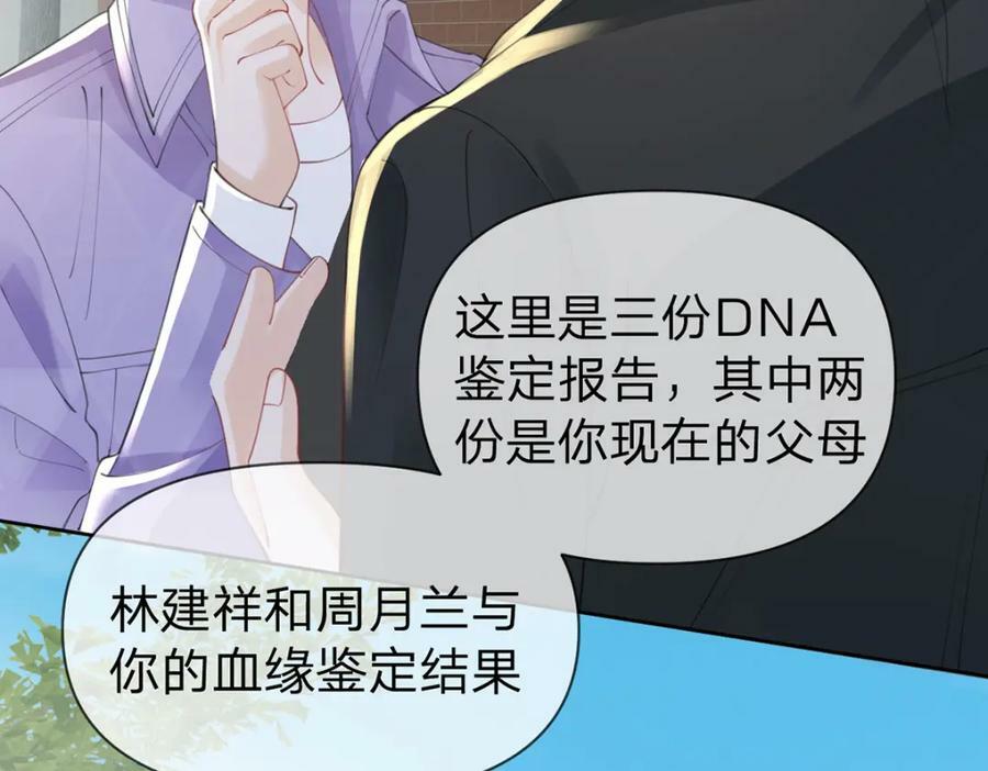 第71话 安家的孩子19