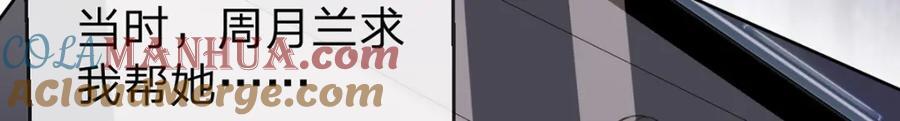 第79话 你要证据是吗60