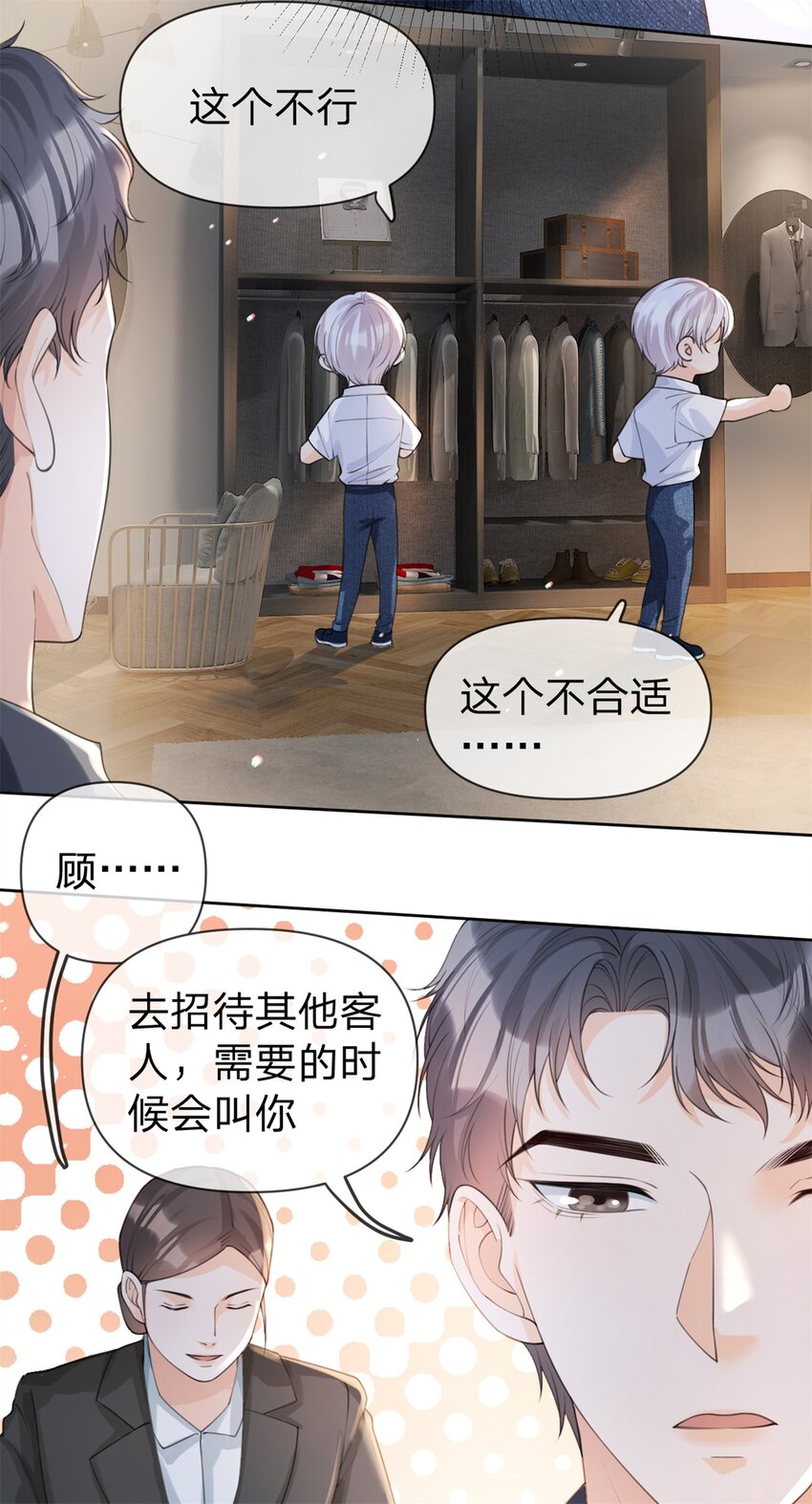 第24话 买买买5
