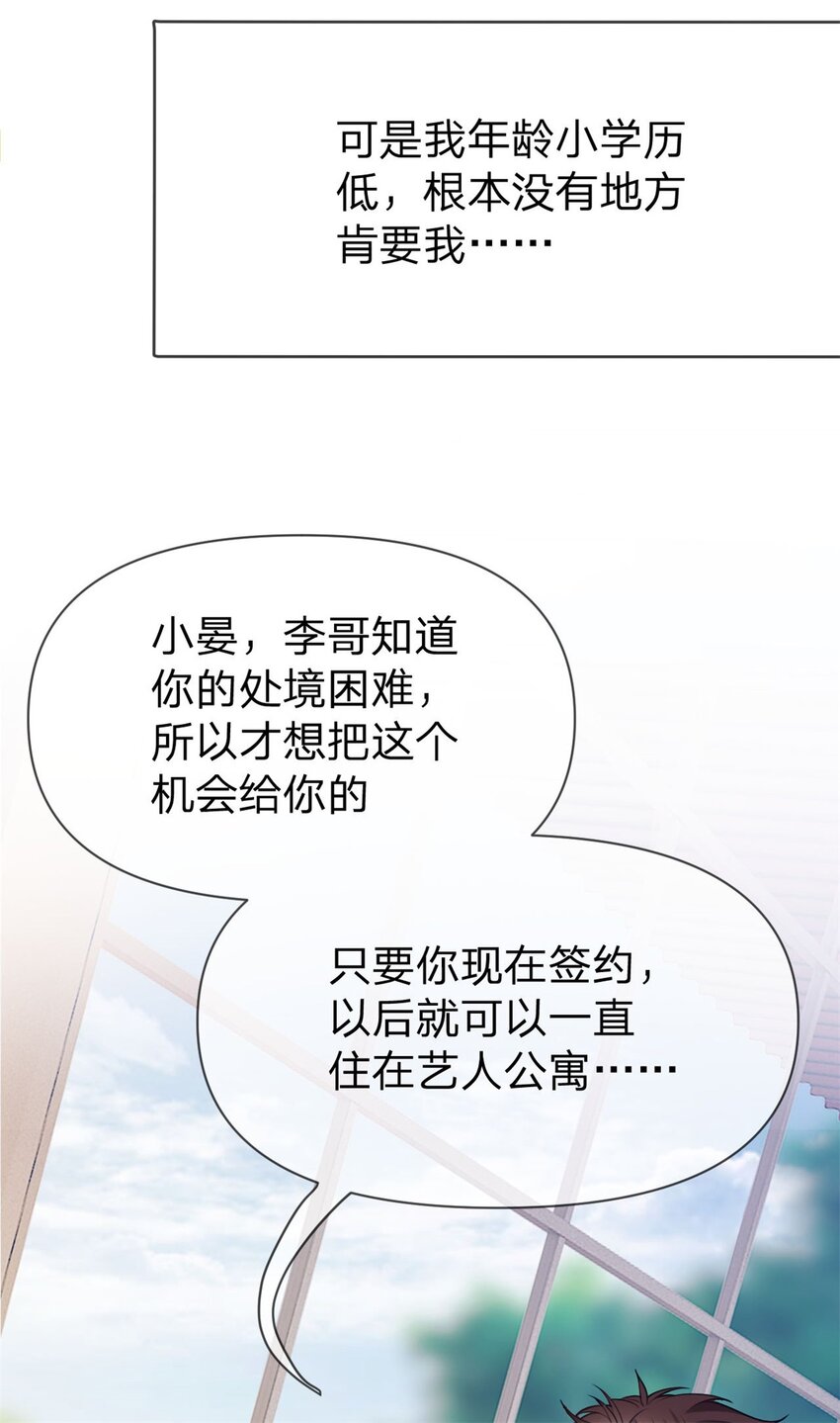 第9话 逃离黑心公司3