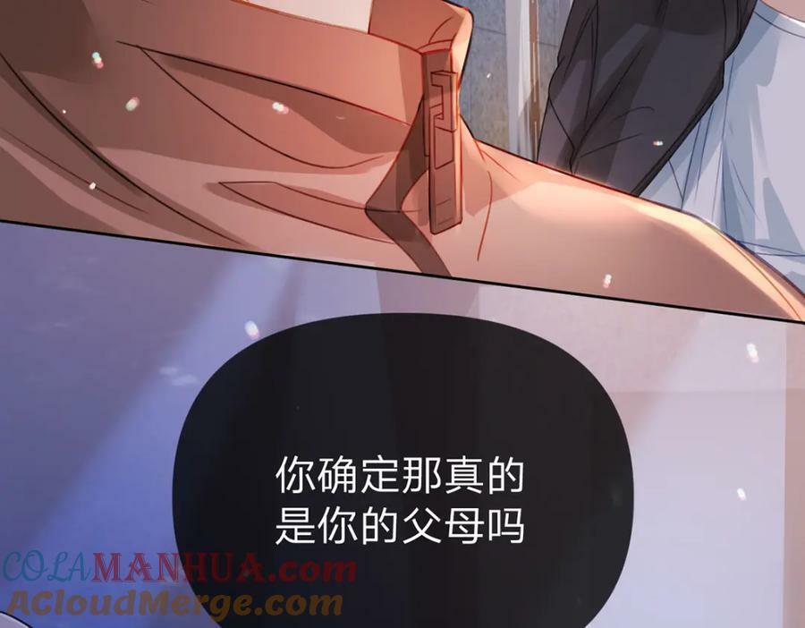 第77话 撕开谎言的糖衣66