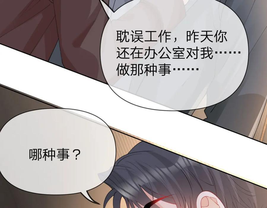 第95话 爱不是牢笼50