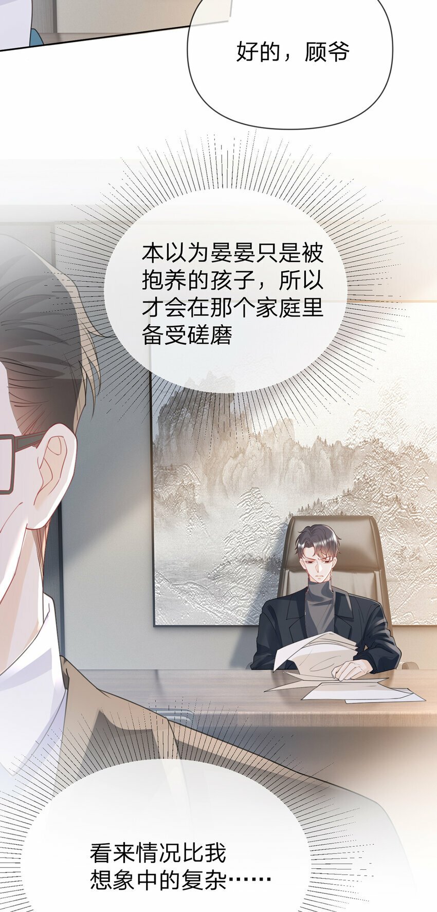 第60话 十九年前的谜团24