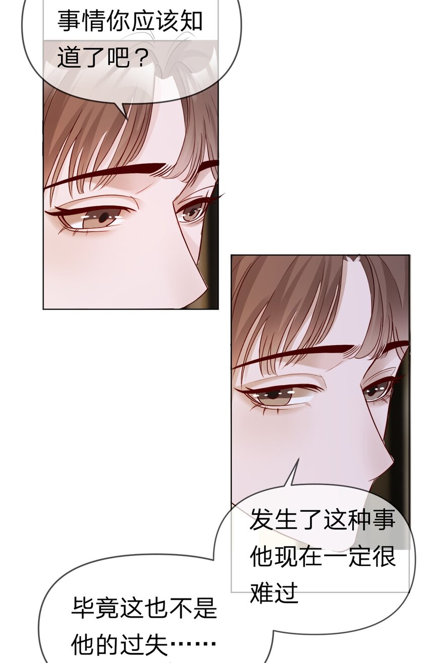 第2话 我一点都不好8