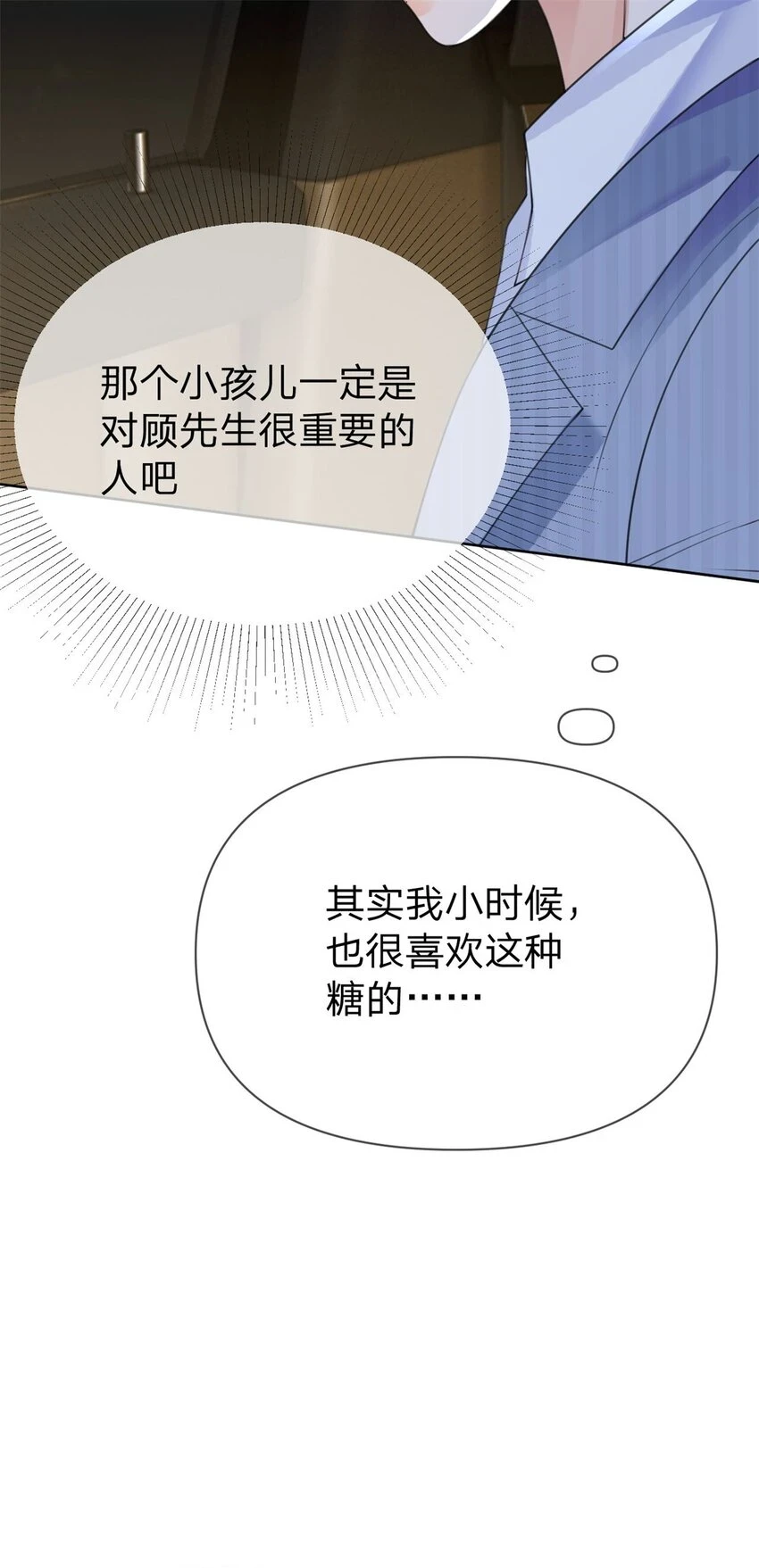 第25话 有我在别怕37