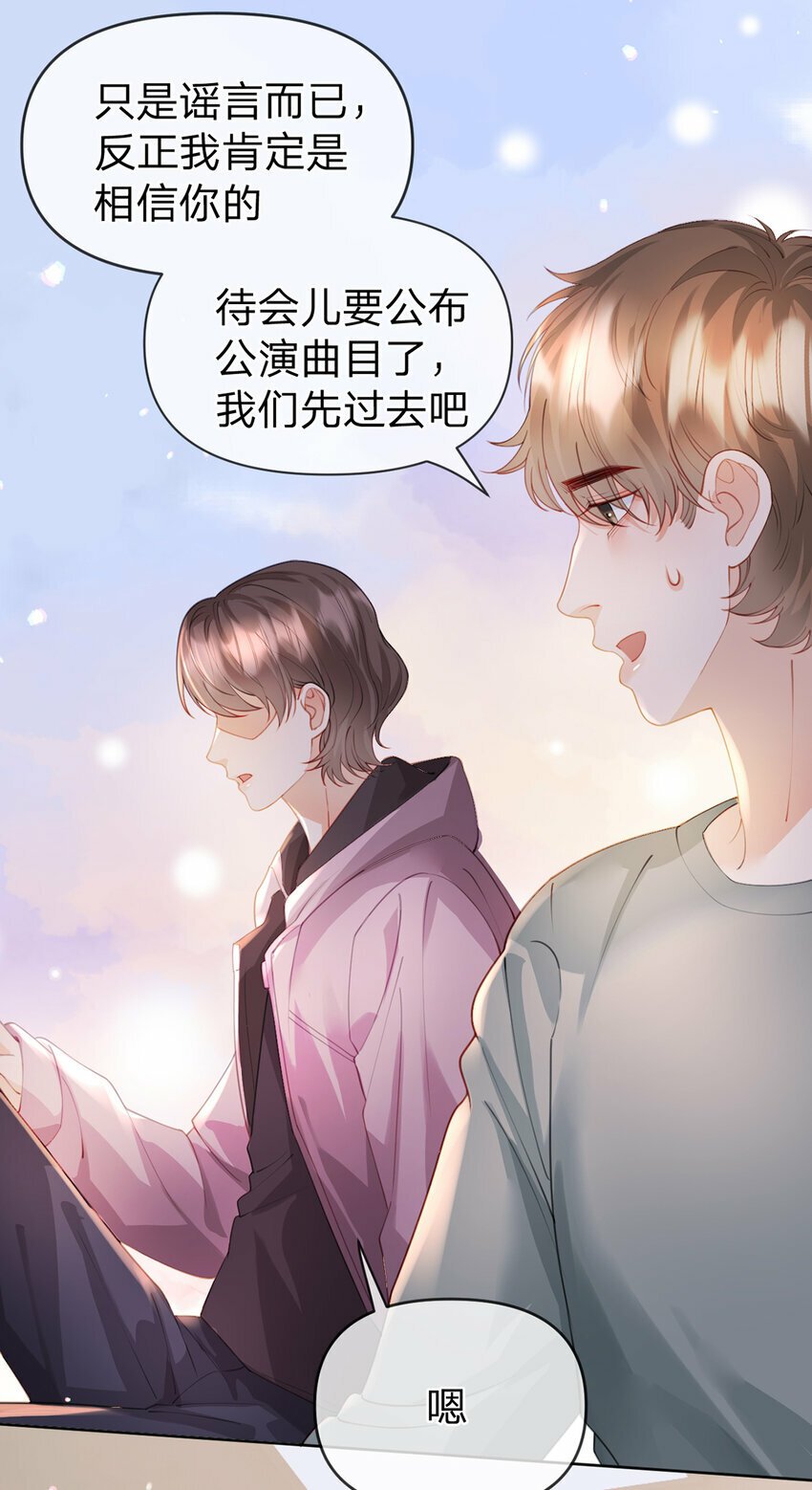 第61话 怎么拆cp，在线等28