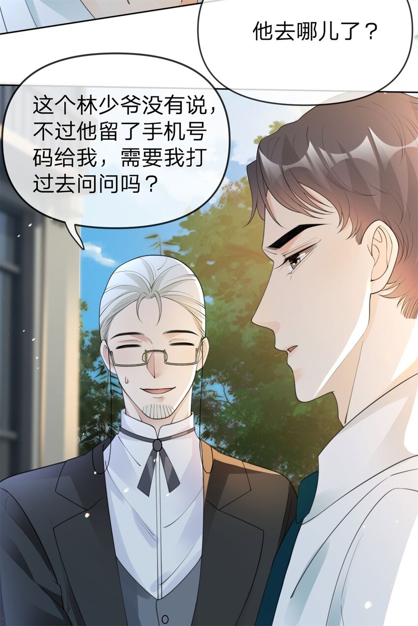 第22话 大笨熊3