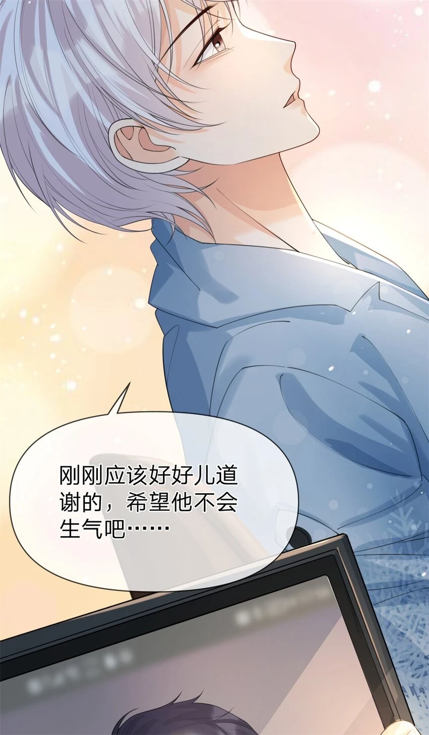 第29话 另有所图2
