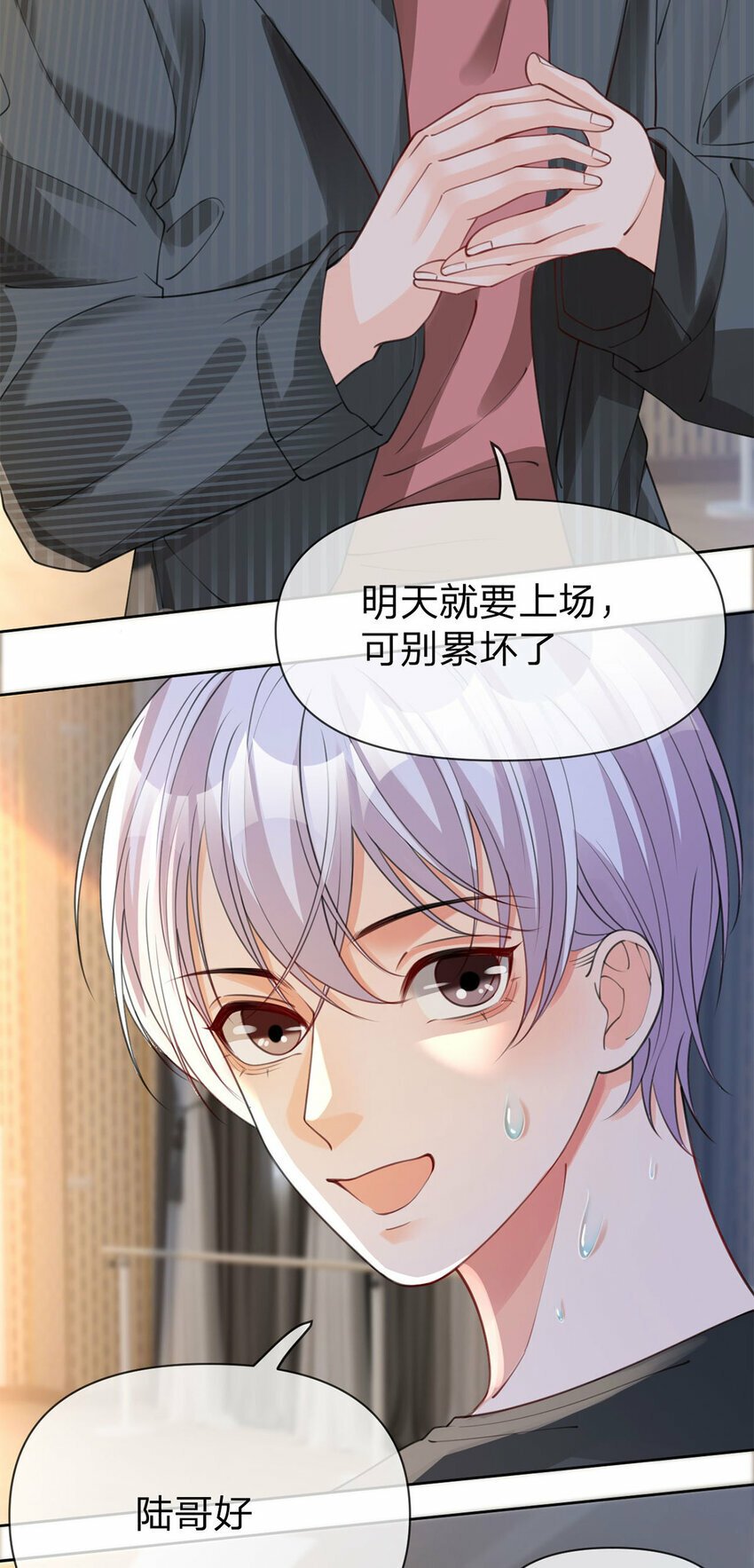 第38话 特殊关照31
