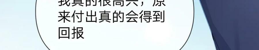 第77话 撕开谎言的糖衣53