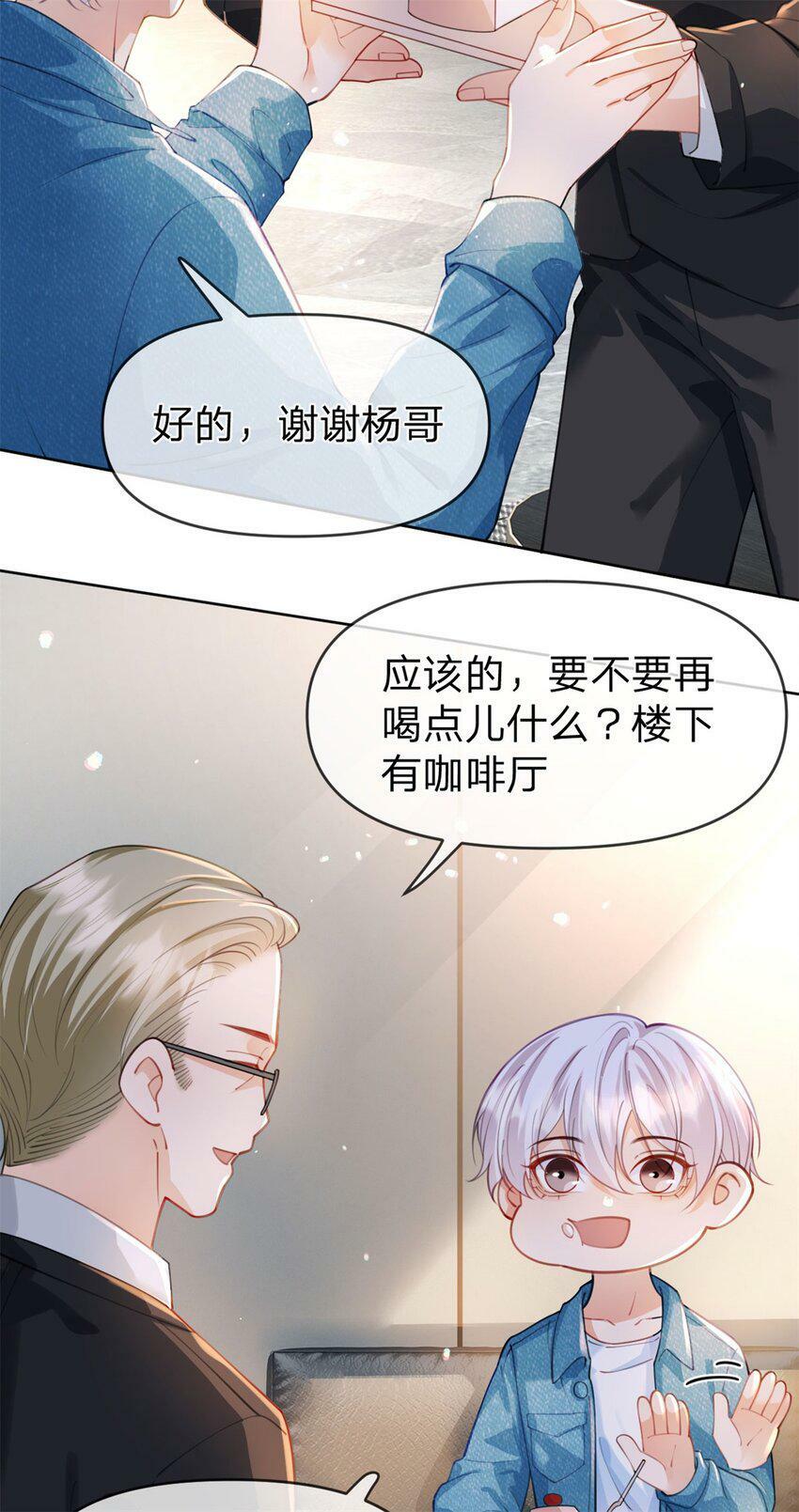 第44话 实诚得可爱19