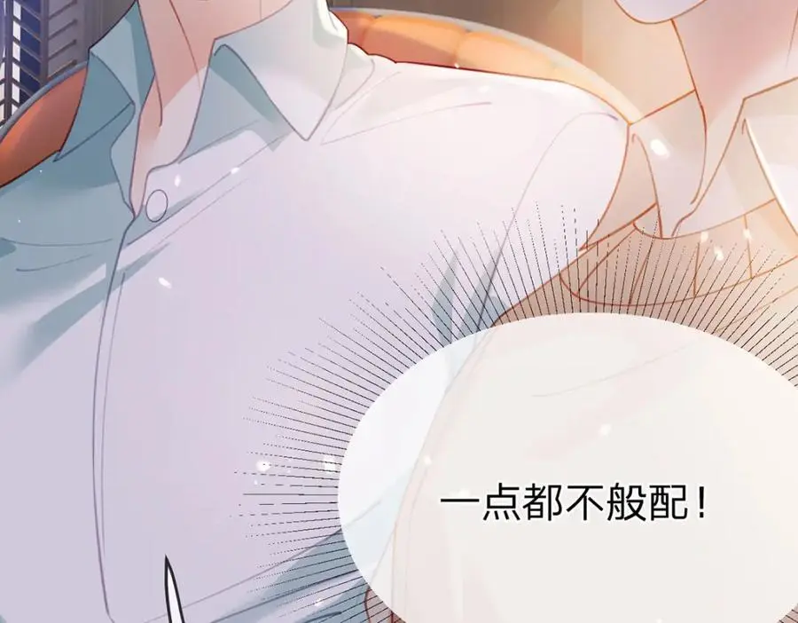 第102话 他生气了怎么办70
