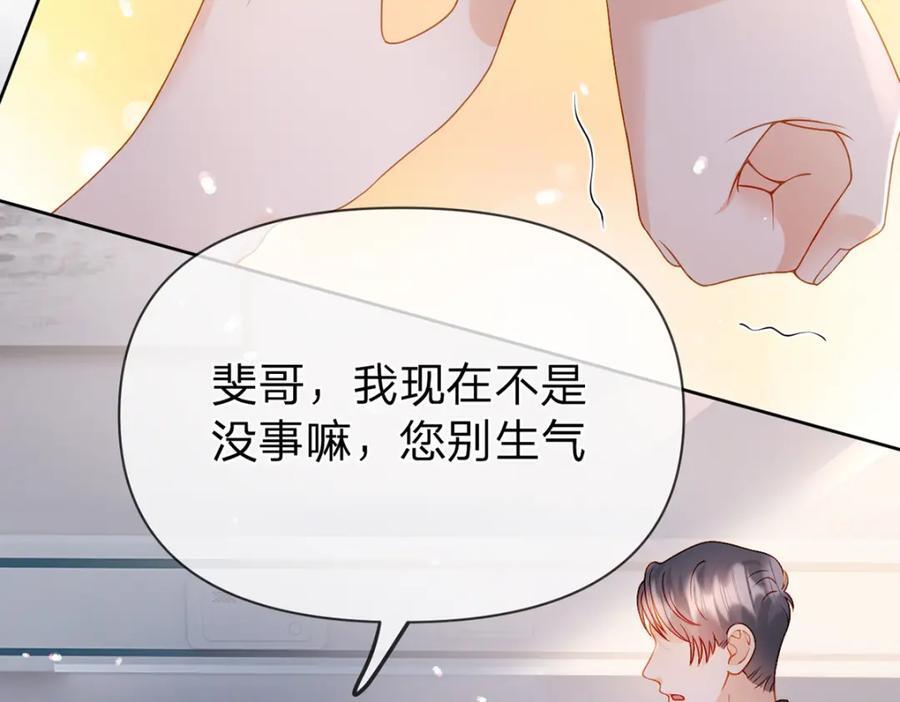 第86话 你是我的私心94