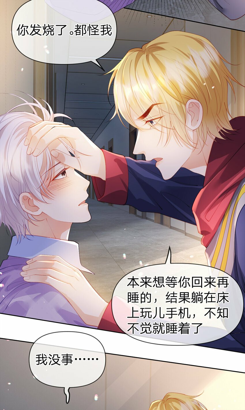 第64话 想让你开心4