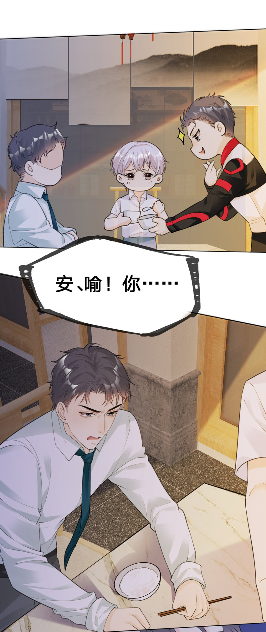 第15话 跟我回家1