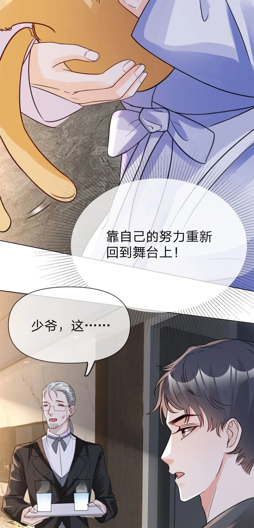 第27话 直播23