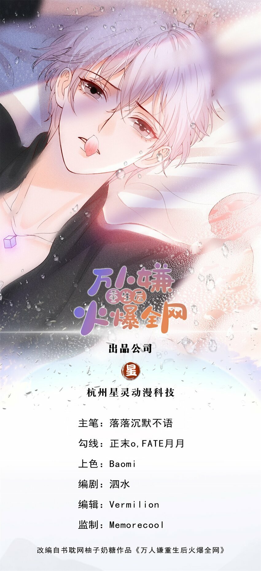 第59话 一脚价值八块八毛八0