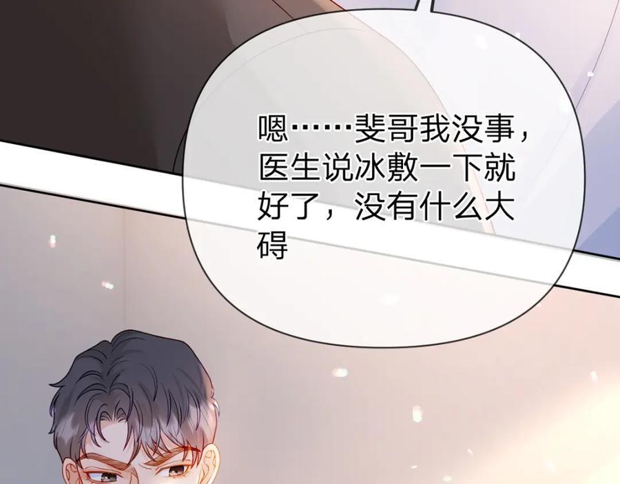第86话 你是我的私心90